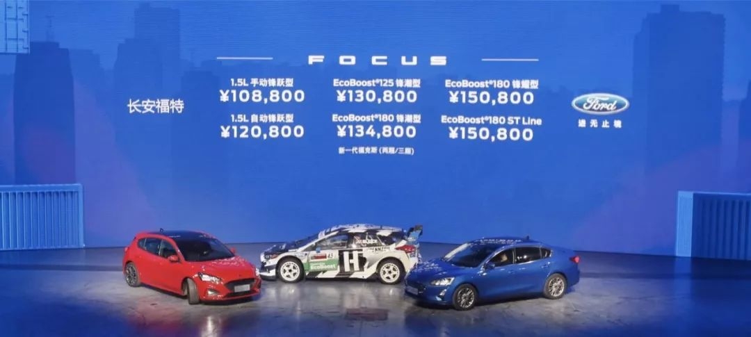 资讯 | 基于福特全新中级车平台打造，新一代福克斯上市