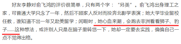 俞飞鸿是男人的照妖镜？她的身上，多的是你不知道的事