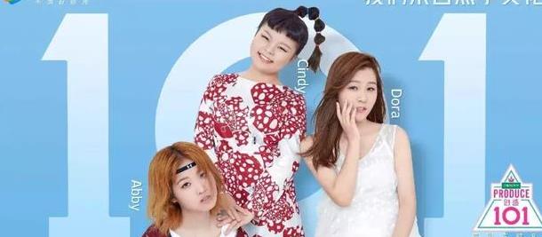 《创造101》开播,女孩的自信到底应该来自哪里