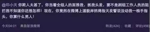 人财两空被骗婚，兄弟情深被插刀？印小天再红也经不起这么打击啊