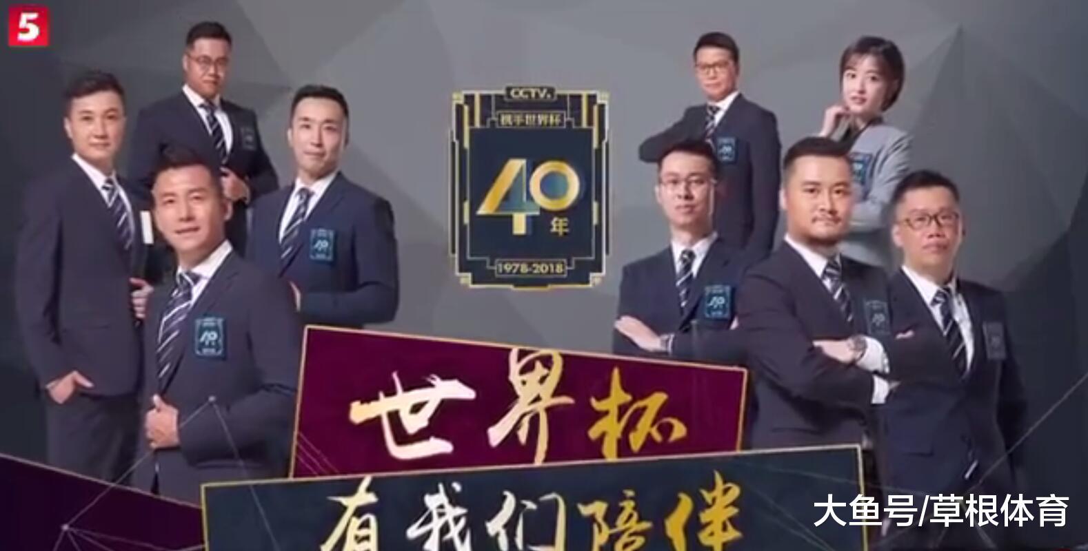 央视公布俄罗斯世界杯解说阵容 来看看都有谁