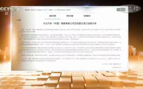 央视3·15晚会第一枪：曝光大众途锐发动机进水严重