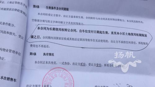 扬州一小区业主车辆进出不得,只因地下人防车