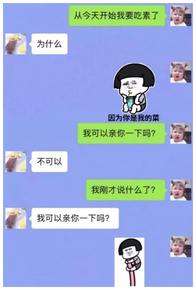 奇葩聊天记录:老妈套路儿子,太搞笑了,确定是亲妈么?
