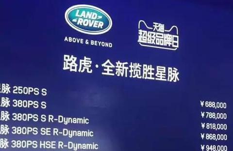 路虎星脉比海外贵了30多万，全新卡宴变身跑车范，还有这5款新车