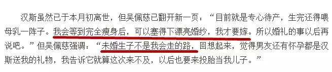 吴佩慈的三胎都一岁了！这位单亲妈妈的归宿真是让大家操碎了心