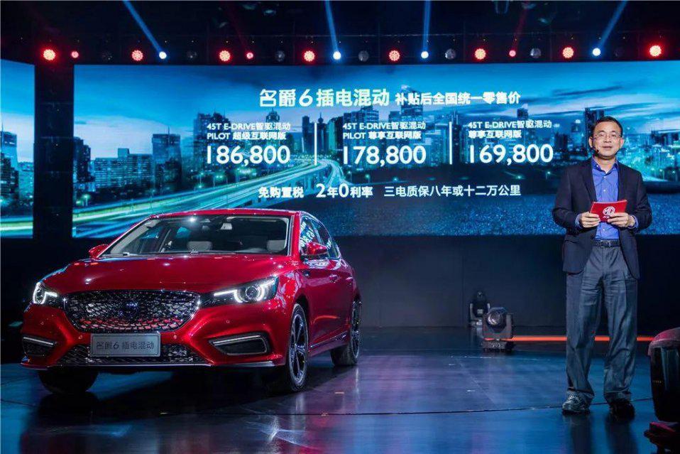 超跑也不贵？名爵6插电混动上市，补贴后起售价不到17万元！