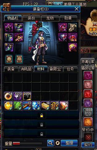 DNF: 四开搬砖日入300? 这就带你验证一下