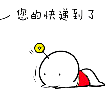 平时大伙收到快递小哥打来的电话 是不是充满欣喜 飞奔下楼迎接快递