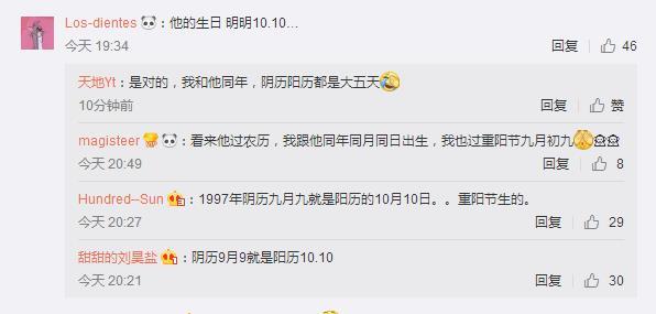 刘昊然同学录曝光,绰号和梦想备受关注!有人注意到他的生日?