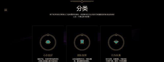 英雄联盟荣誉系统更新，带来全新奖励