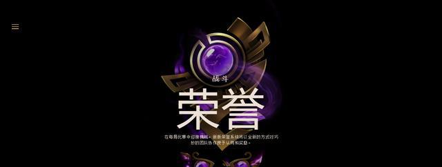英雄联盟荣誉系统更新，带来全新奖励