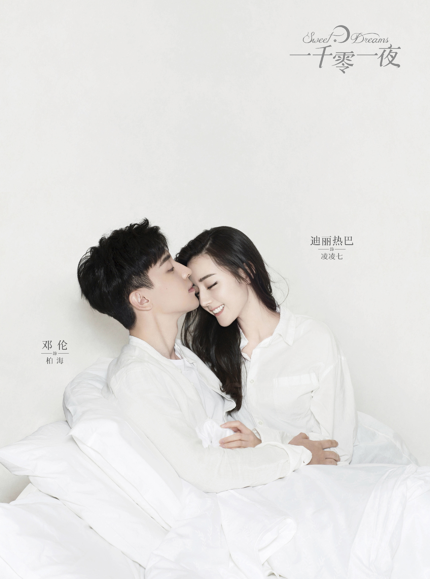 迪丽热巴亮片吊带裙上热搜,新舞林大会的播出