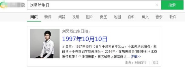 刘昊然同学录曝光,绰号和梦想备受关注!有人注意到他的生日?