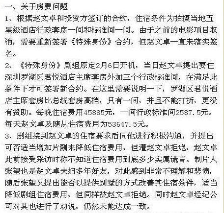 赵文卓为什么不红了？王晶：圈内人都知他人品
