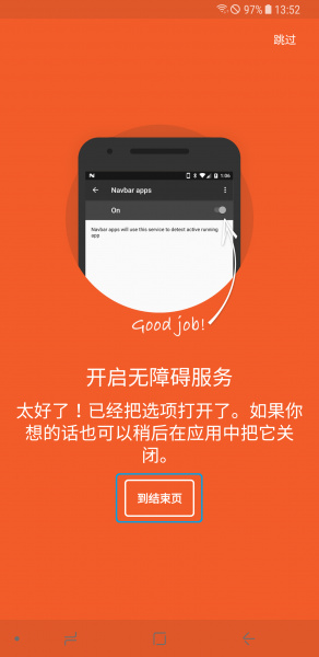[No Root]APP导航栏颜色自定义(免ROOT)