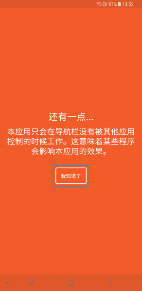 [No Root]APP导航栏颜色自定义(免ROOT)