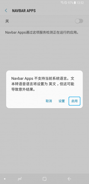 [No Root]APP导航栏颜色自定义(免ROOT)