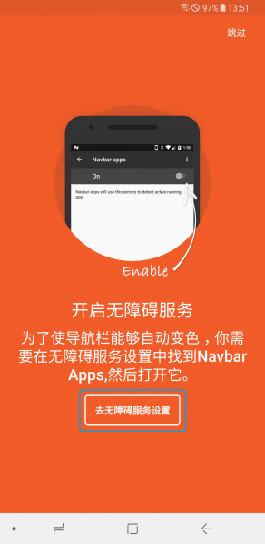 [No Root]APP导航栏颜色自定义(免ROOT)