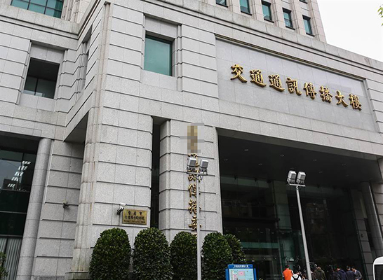  ��̨��ͨѶ����ίԱ�ᣨNCC������ͼƬ��Դ��̨�塰��ʱ���ӱ�����