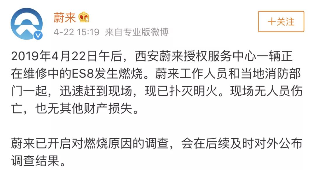 又一电动汽车失火，一周内四家车企新能源车接连失火到底怎么了？