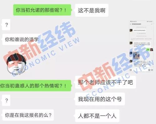 尚德机构变丧德：擅自为学员办网贷 退款须看够直播