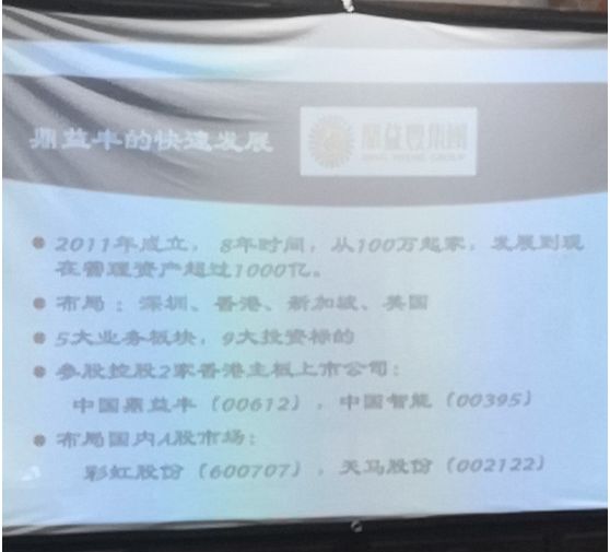 4100亿美元市值造梦?鼎益丰老板画饼声称要赴美上市