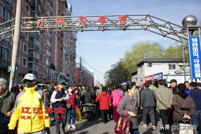 沈阳这个早市有年头估计有百年的历史逛一下沈阳最大的早市