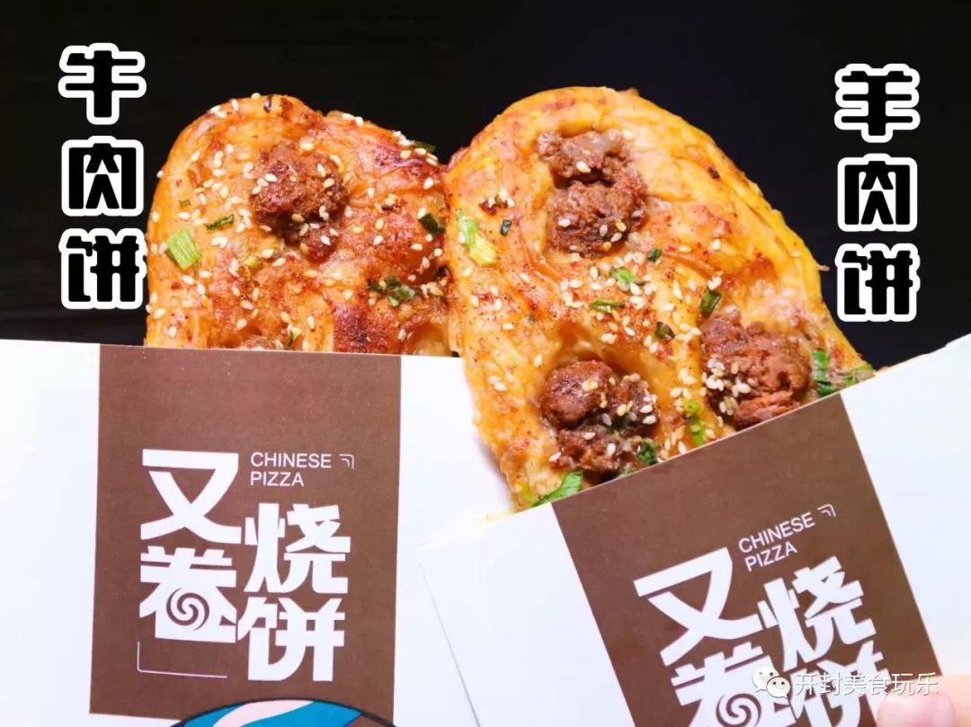 开奖| 又卷烧饼一年免费烧饼送给你!