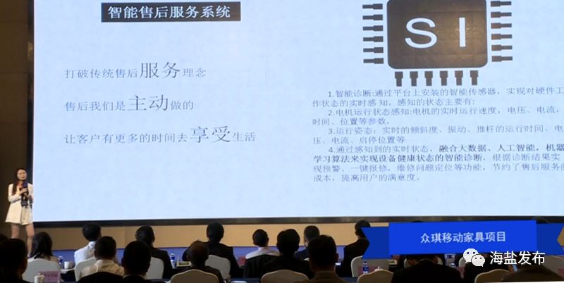 国内外科创“最强大脑”齐聚海盐!他们来做啥?