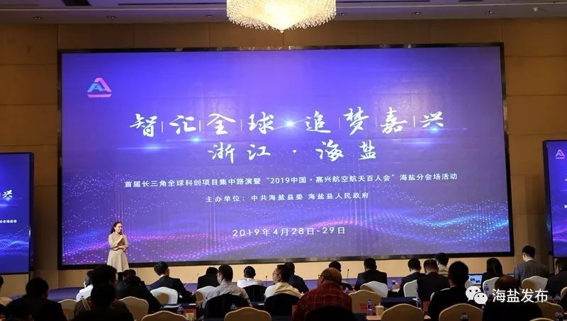 国内外科创“最强大脑”齐聚海盐!他们来做啥?