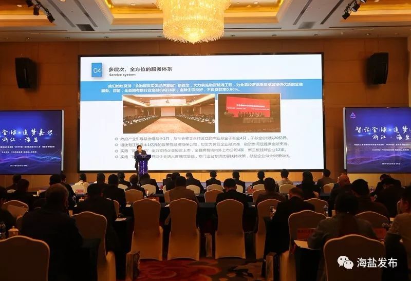 国内外科创“最强大脑”齐聚海盐!他们来做啥?
