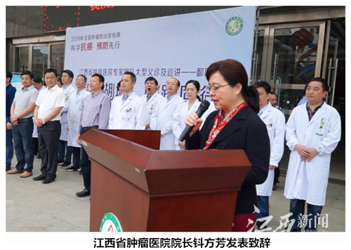 鄱阳县人民医院拉开肿瘤防治宣传周帷幕