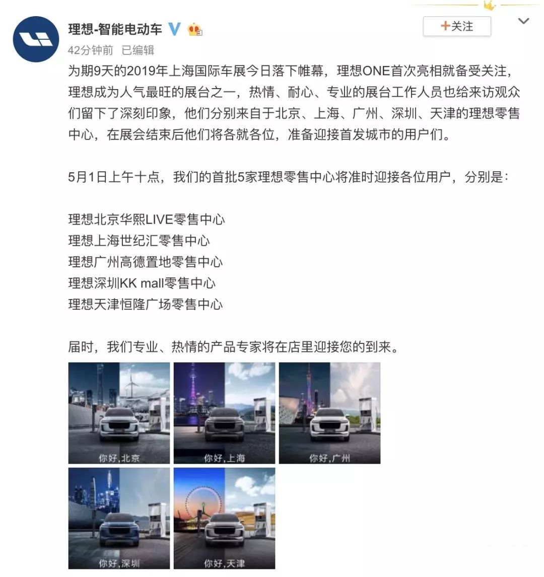 试驾理想ONE有望!理想零售中心即将入驻13个城市