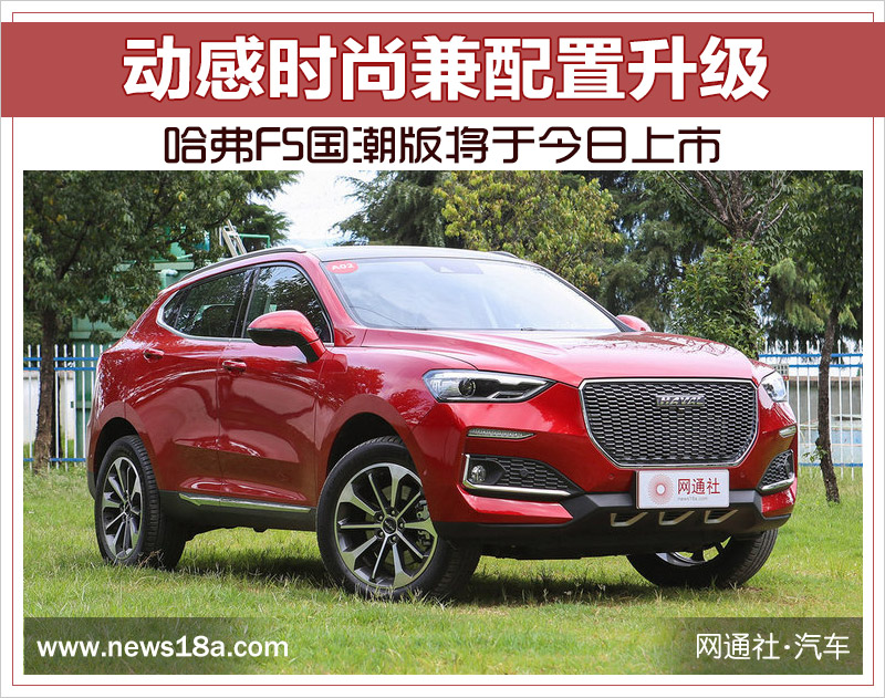 “哈弗“有新的文章更新，请注意查收