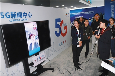 昨日，北京世园会新闻中心，中国电信北京公司副总经理项煌妹介绍新闻中心5G网络体验，并与延庆区融媒体中心进行5G视频连线。新京报记者 彭子洋 摄