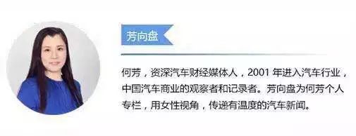 芳向盘|李东辉、李春荣关于宝腾“三个热点”答记者问