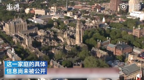 中国的“耶鲁申请者1、2号”被曝