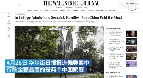 中国的“耶鲁申请者1、2号”被曝