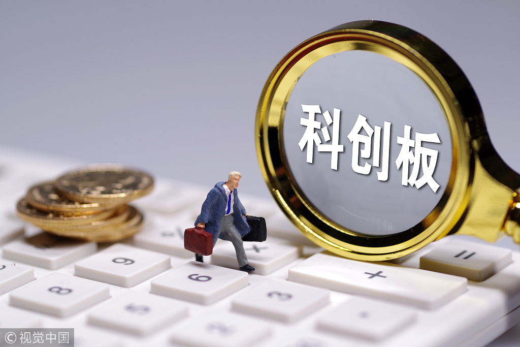 科创板早读|6只科创基金将开售 审核政策无新调整