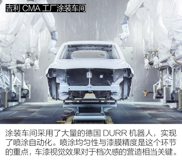 基于吉利CMA架构而来的星越 如何能将品牌带向高端？