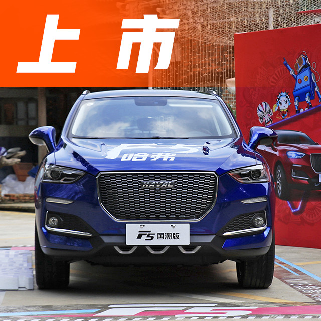 最新最全的“哈弗“资讯都在这里，不容错过