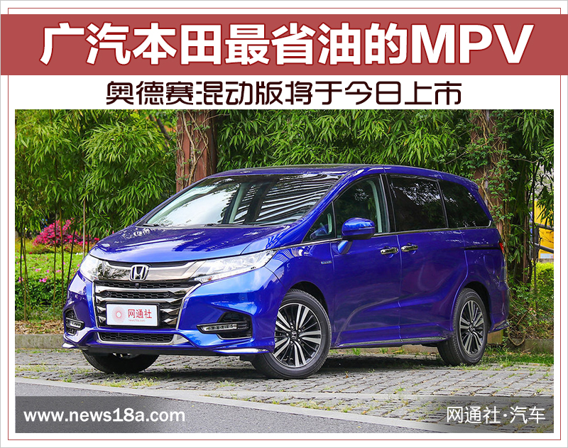 速递!新鲜的“本田“资讯全在这，看我就够了