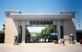 河北经贸大学