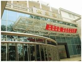 湖南师范大学树达学院