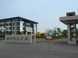 湖州师范学院