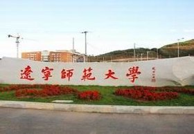 辽宁师范大学