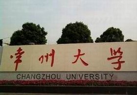 常州大学