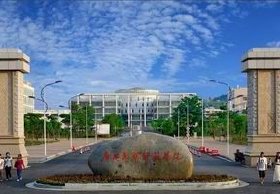 广西民族师范学院