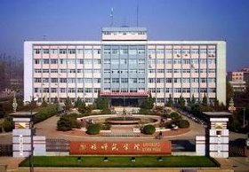 廊坊师范学院